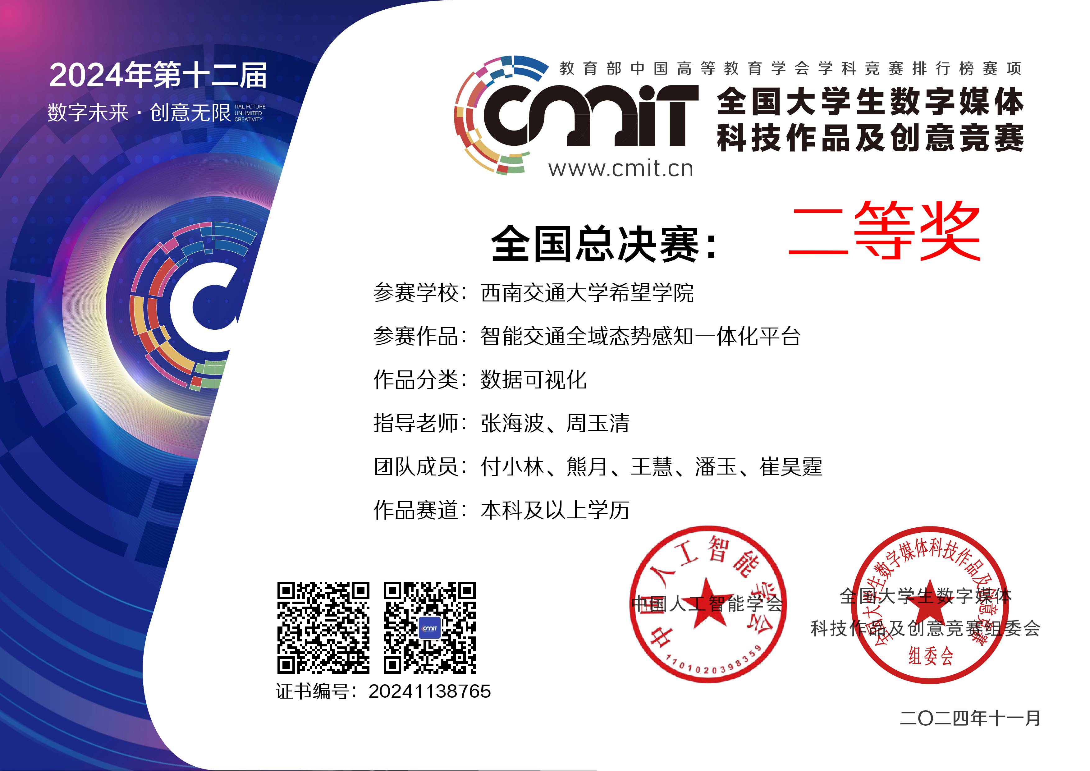 学生实践成果证书缩略图